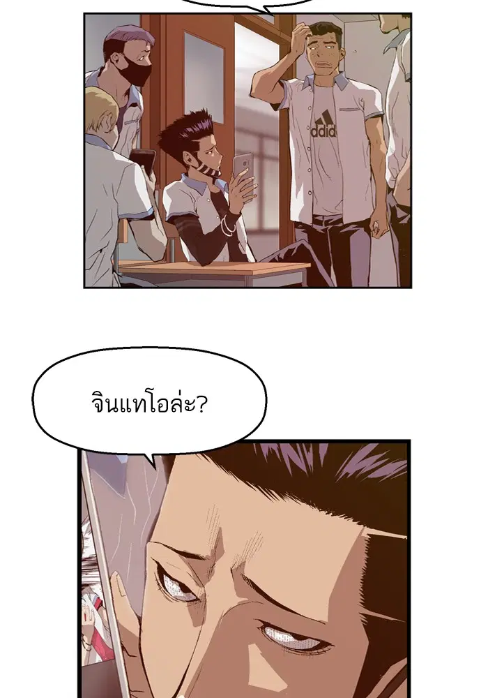 Weak Hero ตอนที่ 19 หน้า 7