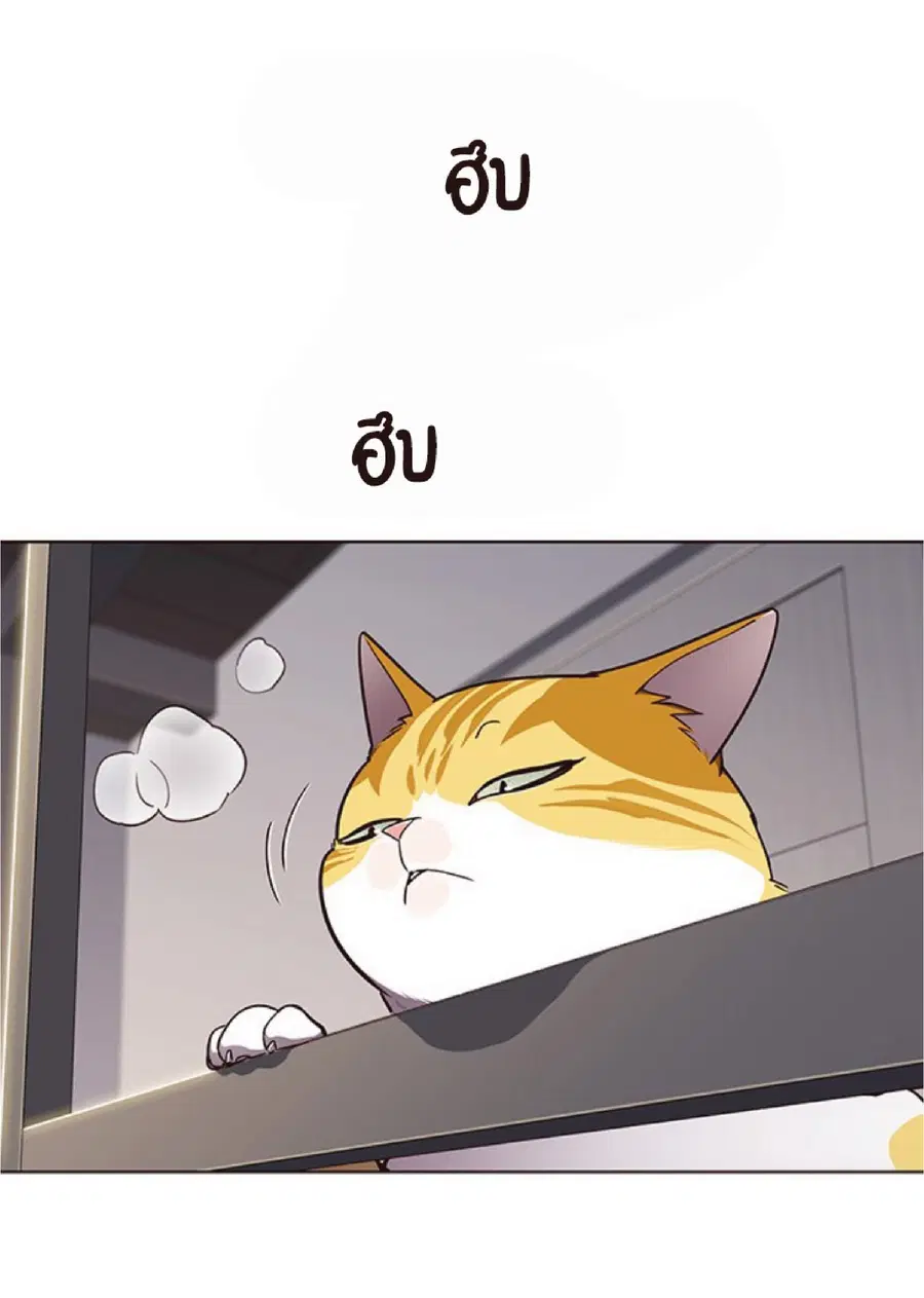 Eleceed ตอนที่ 64 หน้า 46