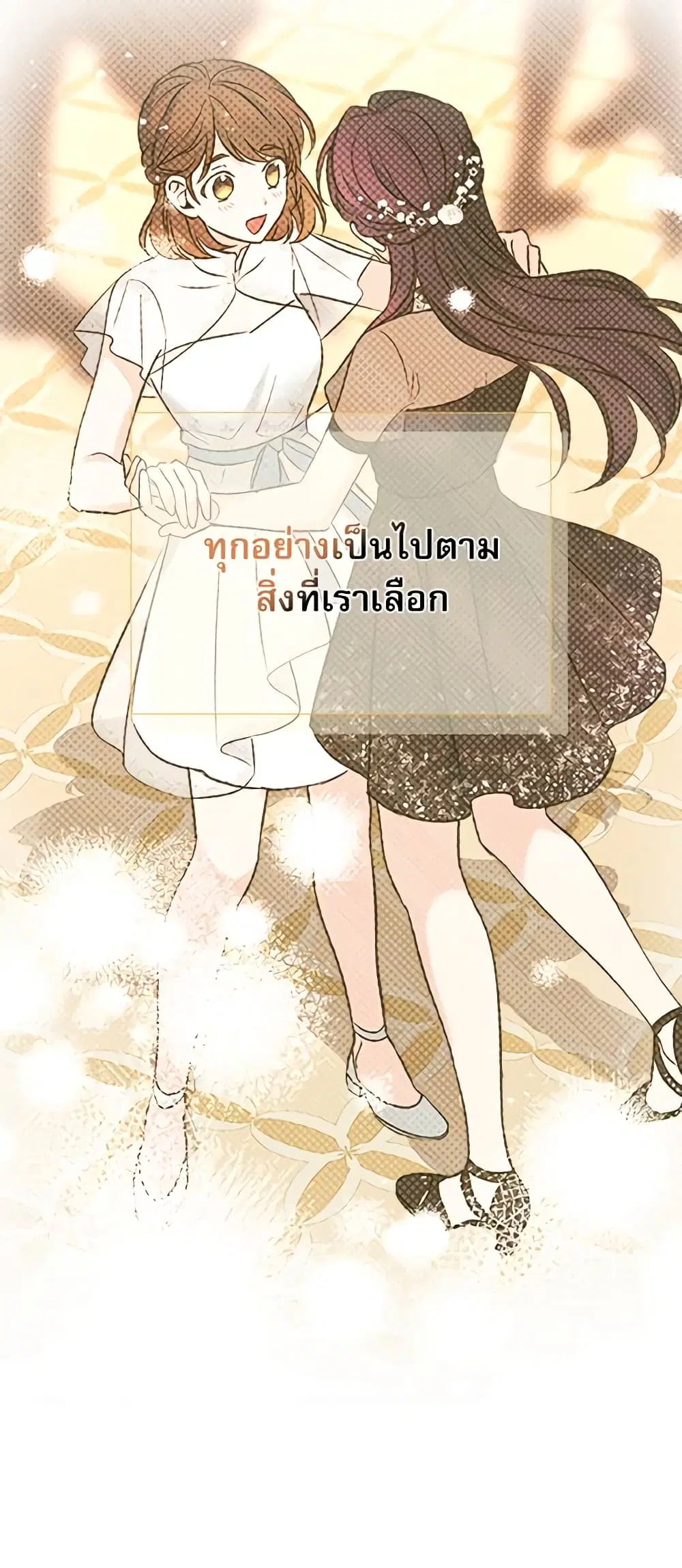 My Life as an Internet Novel ตอนที่ 212 หน้า 35