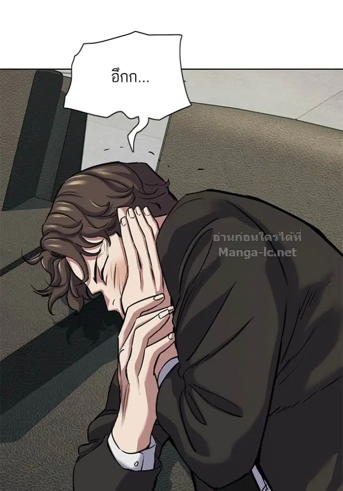 Reborn Rich ตอนที่ 123 หน้า 118