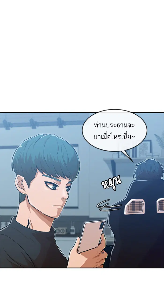 Random Chat ตอนที่ 190 หน้า 102