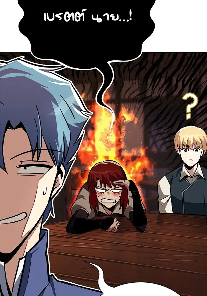 The Lazy Lord Masters the Sword ตอนที่ 72 หน้า 43
