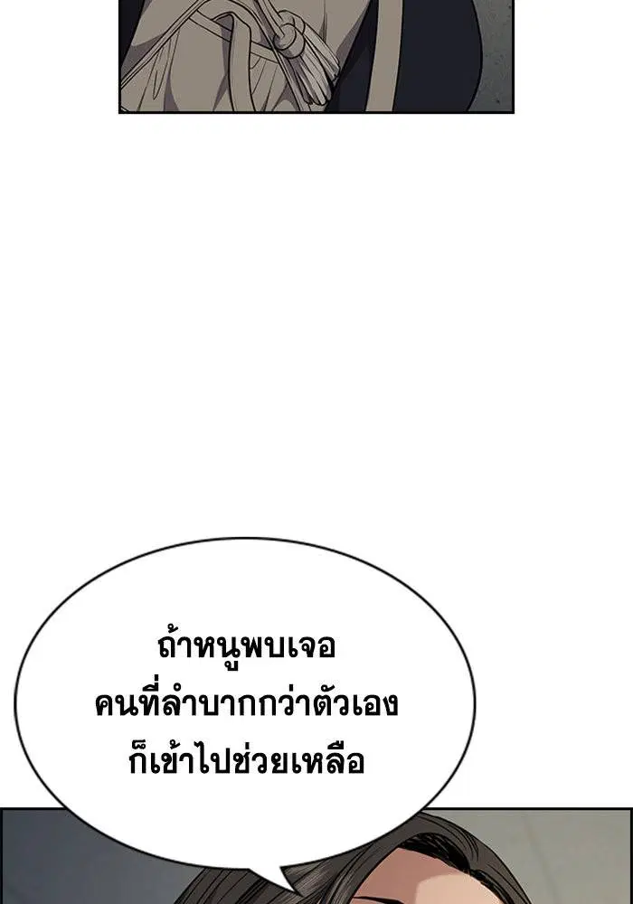 True Education ตอนที่ 111 หน้า 58