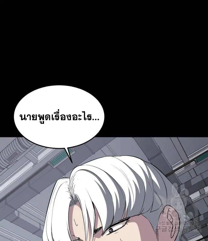 The Boy of Death ตอนที่ 154 หน้า 154