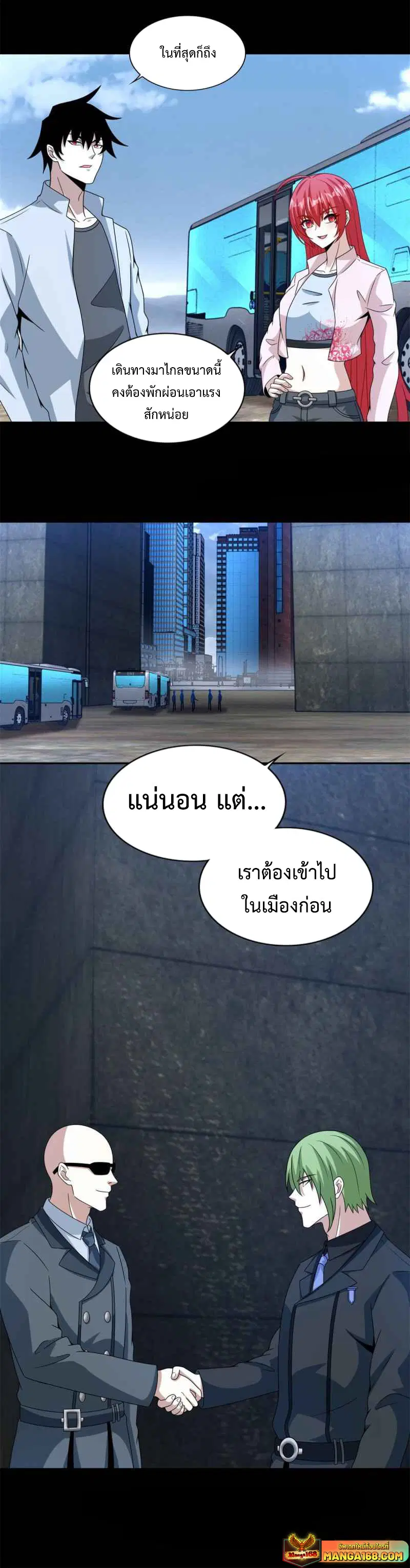 The King of Doom ตอนที่ 386 หน้า 5