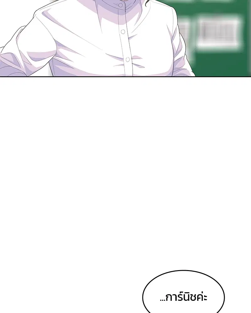 Kitchen Soldier ตอนที่ 175 หน้า 67