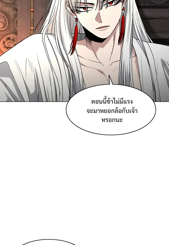 JAKDU ตอนที่ 89 หน้า 110