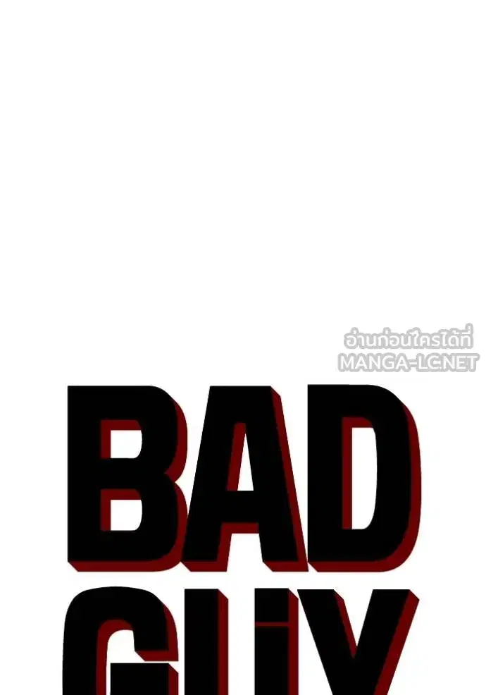 Bad Guy ตอนที่ 232 หน้า 9