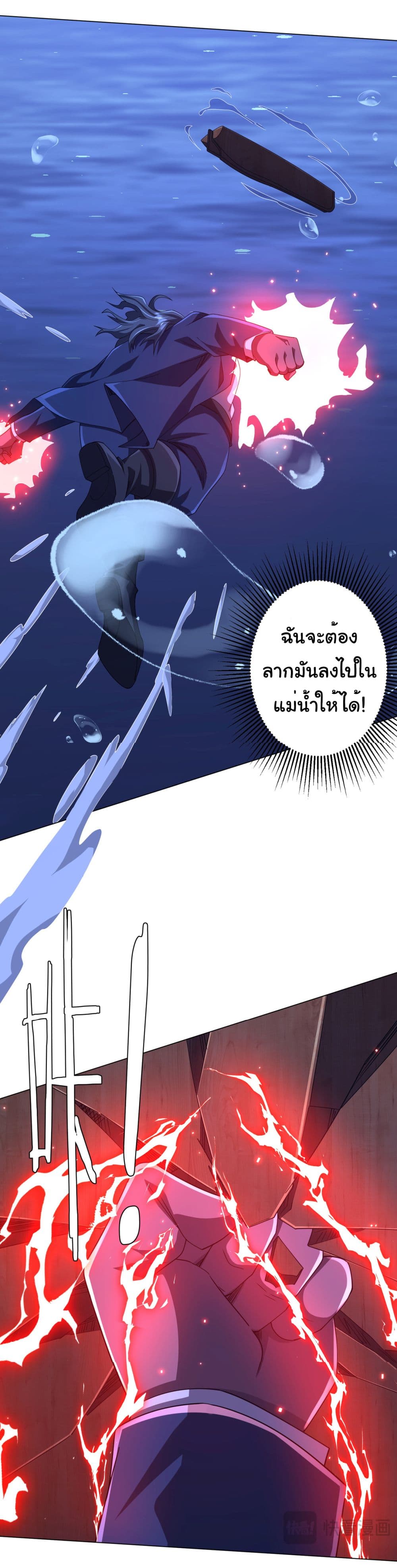 Start with Trillions of Coins ตอนที่ 118 หน้า 17