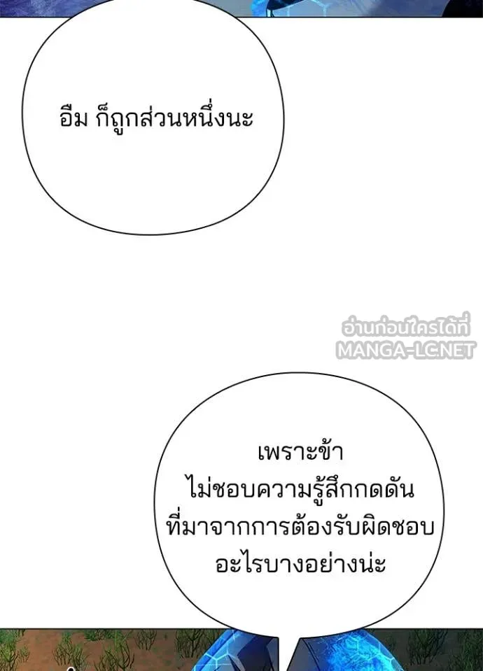 Night of the Ogre ตอนที่ 89 หน้า 96