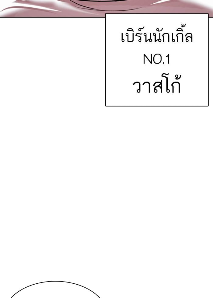 Lookism ตอนที่ 423 หน้า 197