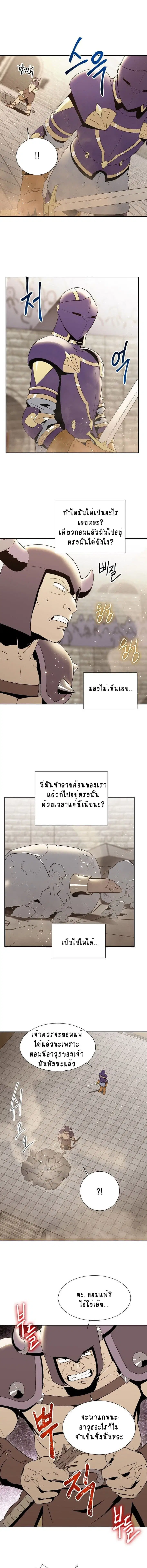 Skeleton Soldier ตอนที่ 25 หน้า 8