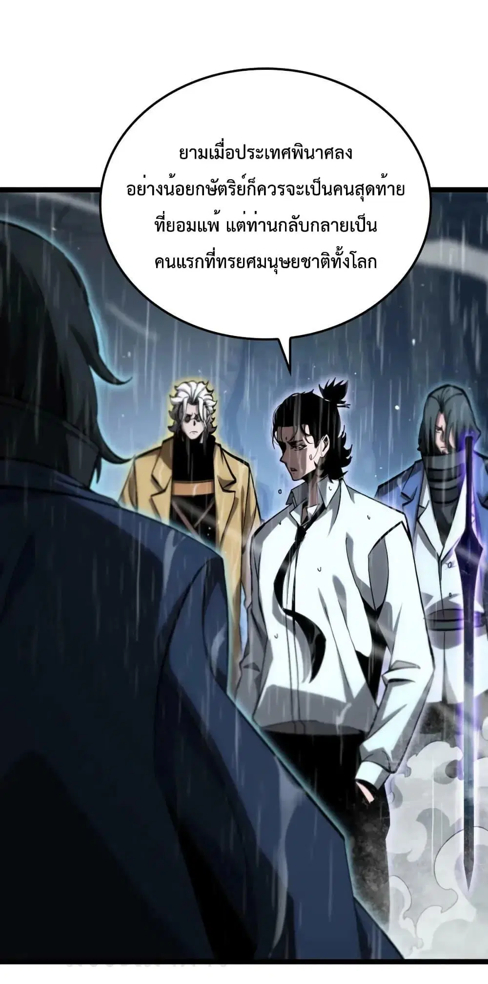 World’s Apocalypse Online ตอนที่ 213 หน้า 31