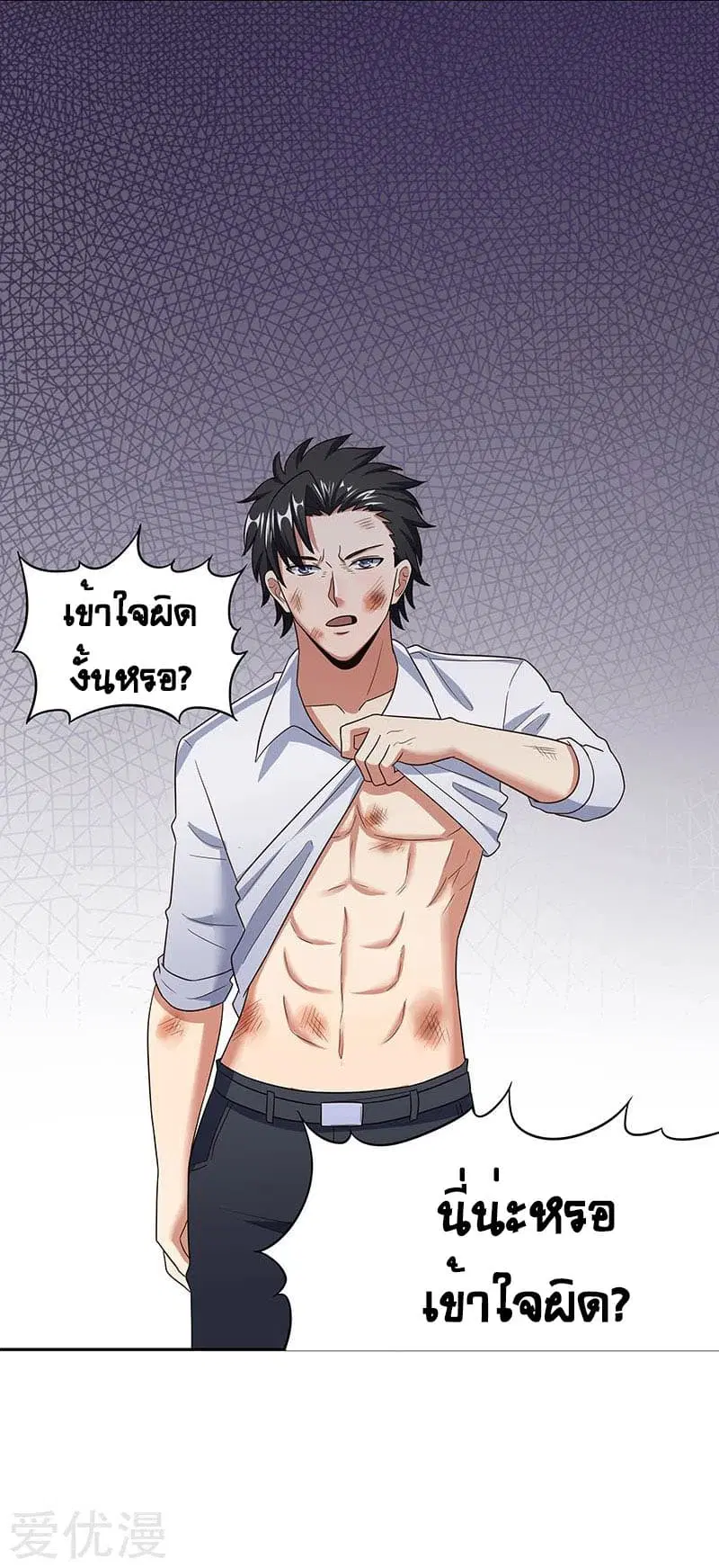 The Super Doctor From 2089 ตอนที่ 51 หน้า 27