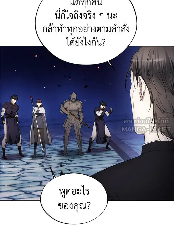 How to Live as a Villain ตอนที่ 108 หน้า 57