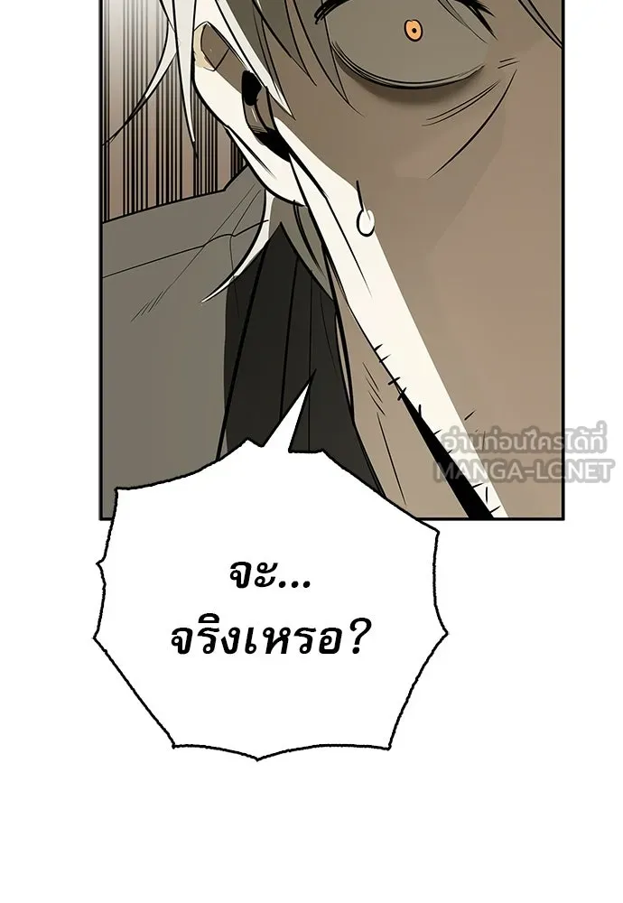S-Class Hunter Heals with Monsters ฮันเตอร์ ระดับแกร่งกับฟาร์มมอนสเตอร์สุดป่วน ตอนที่ 48 หน้า 90
