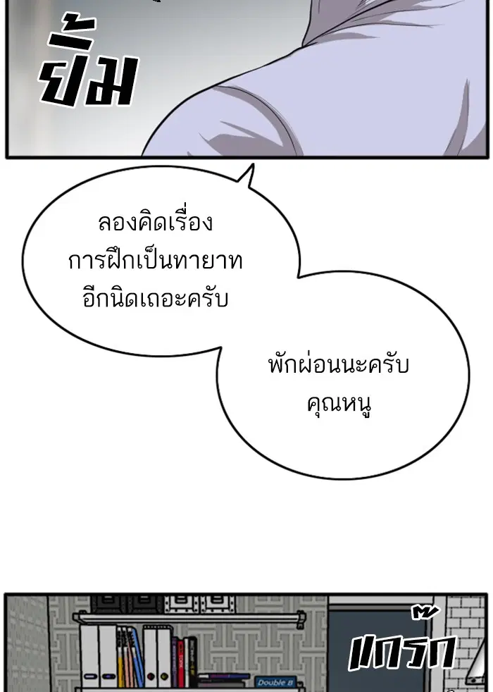 Bad Guy ตอนที่ 12 หน้า 120