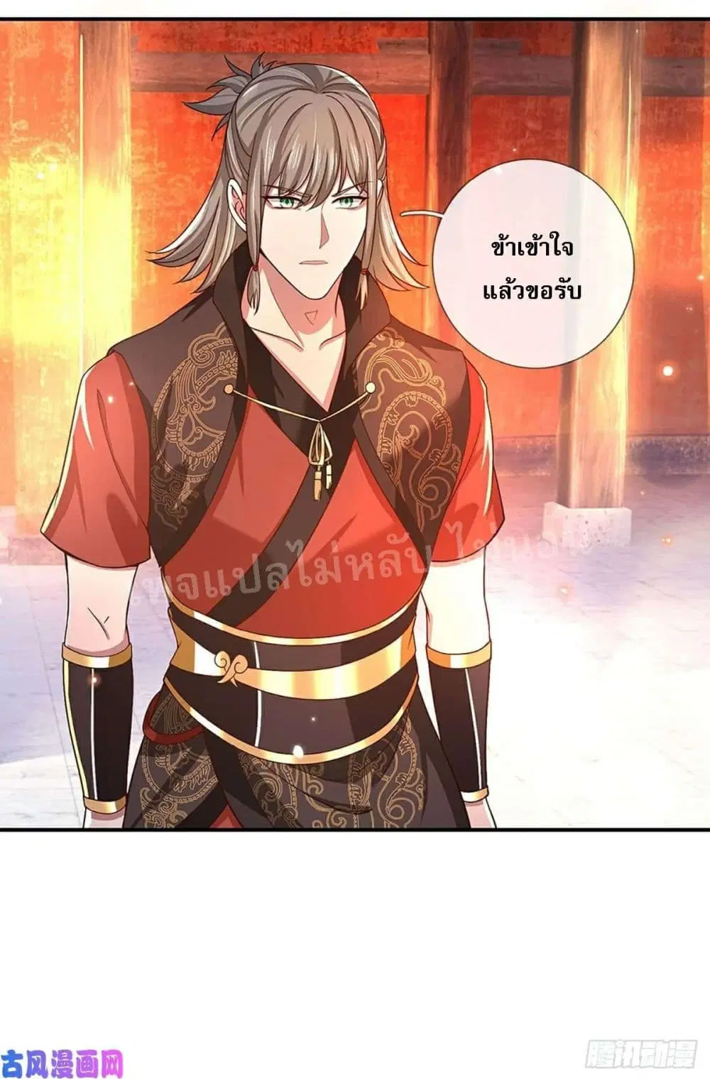 Royal God of War, Rising Dragon ตอนที่ 50 หน้า 6
