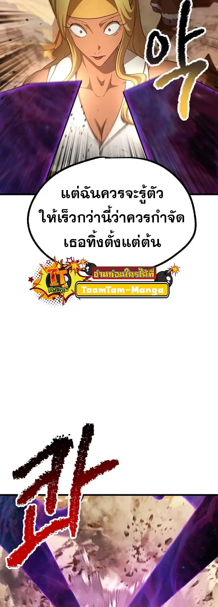 Survival Of Blade King ตอนที่ 234 หน้า 29