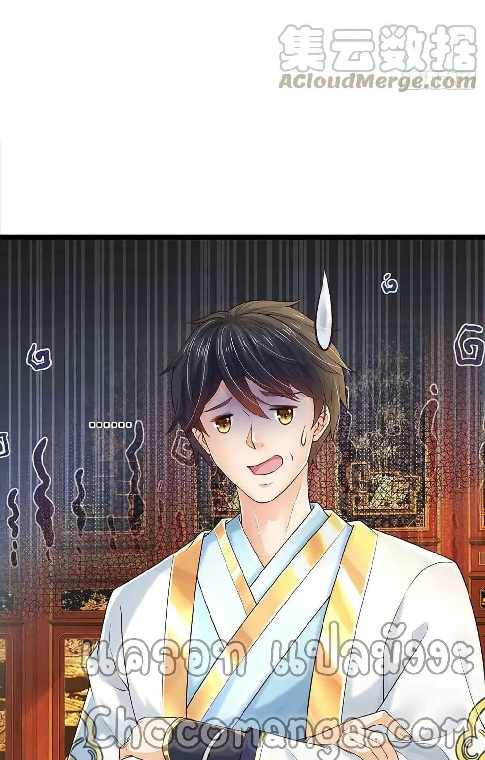 Opening to Supreme Dantian ตอนที่ 133 หน้า 7