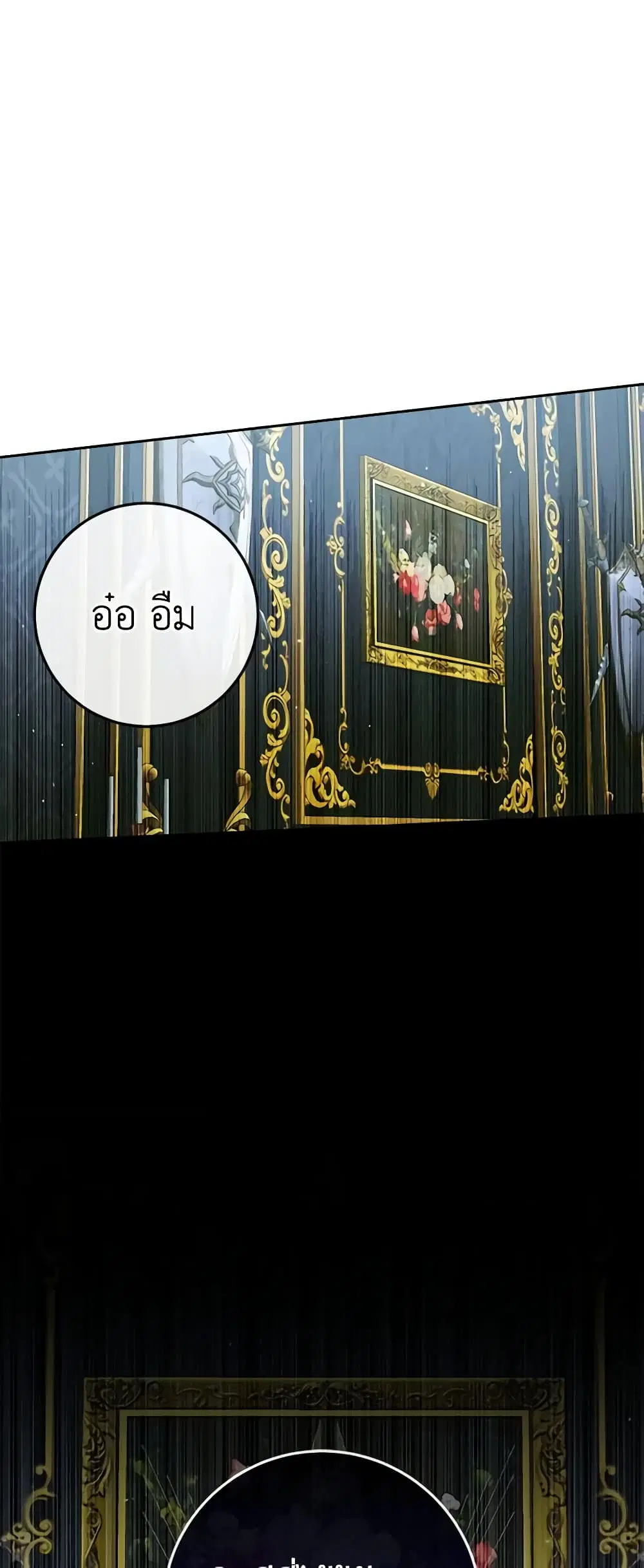 The Siren: Becoming the Villain’s Family ตอนที่ 95 หน้า 59