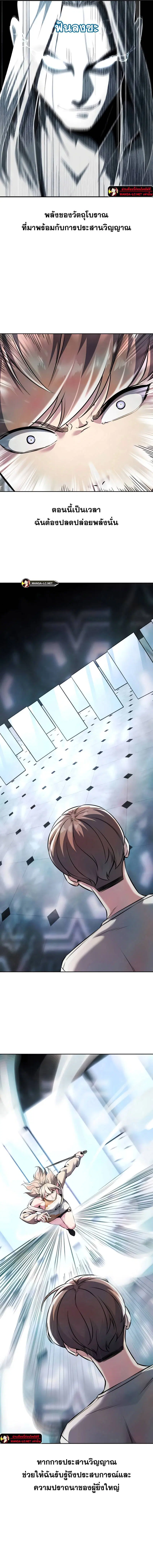 The Boy of Death ตอนที่ 206 หน้า 22