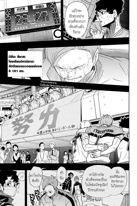 Haikyuu!! ตอนที่ 394 หน้า 13