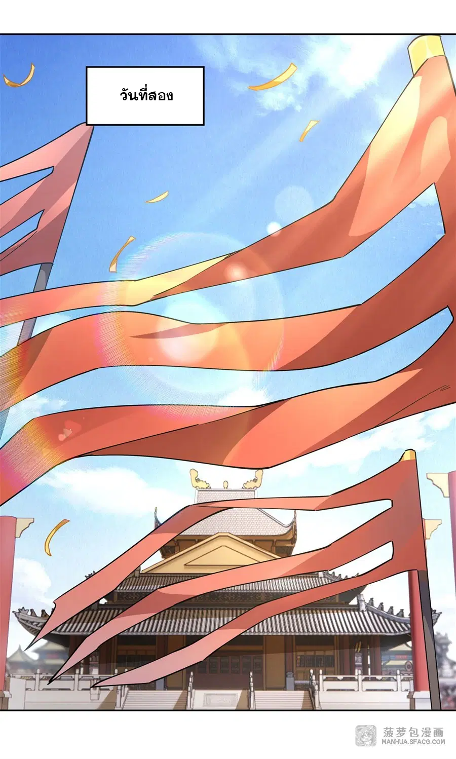 My Female Disciples are all Future Masters of the Heavens ตอนที่ 36 หน้า 28