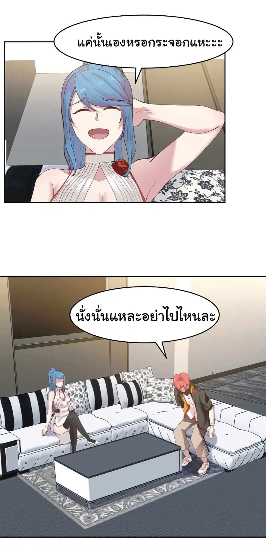 I Have a Dragon in My Body ตอนที่ 474 หน้า 1