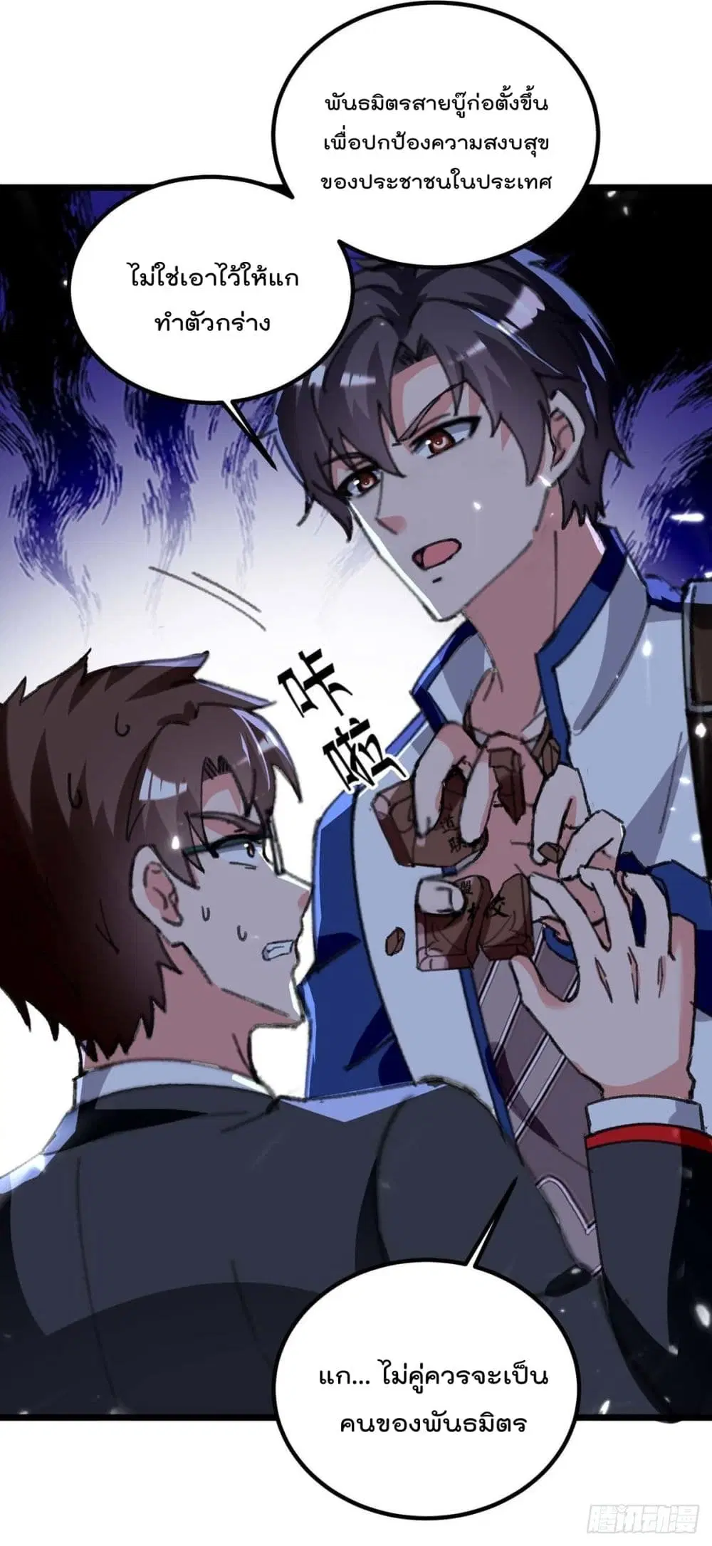 Rebirth Abandoned Less Return ตอนที่ 206 หน้า 6