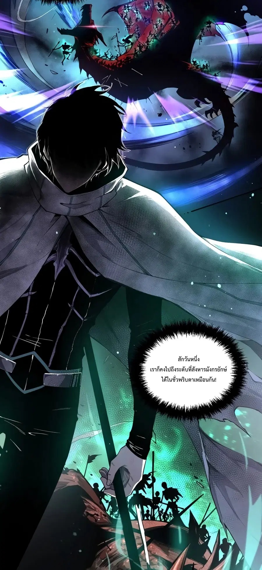 Necromancer King of The Scourge ตอนที่ 1 หน้า 74