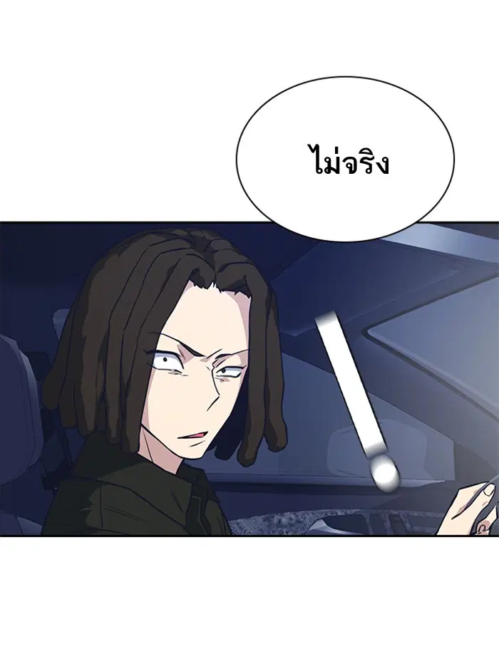 Study Group ตอนที่ 28 หน้า 48