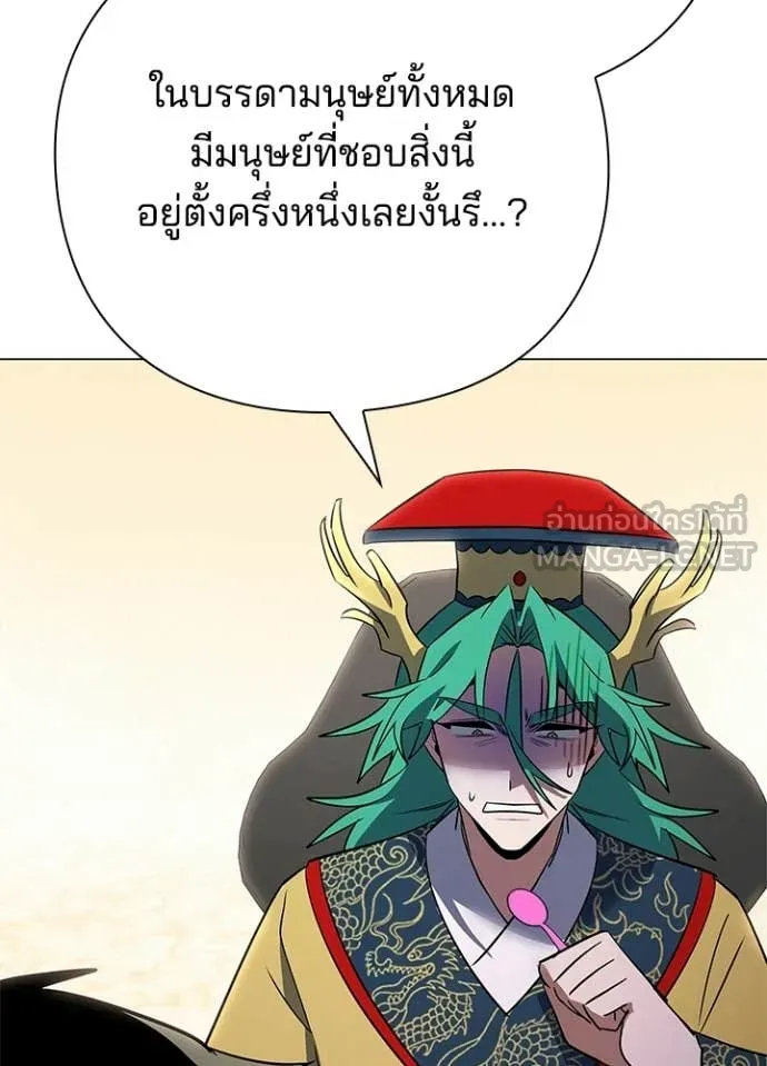 Night of the Ogre ตอนที่ 94 หน้า 11