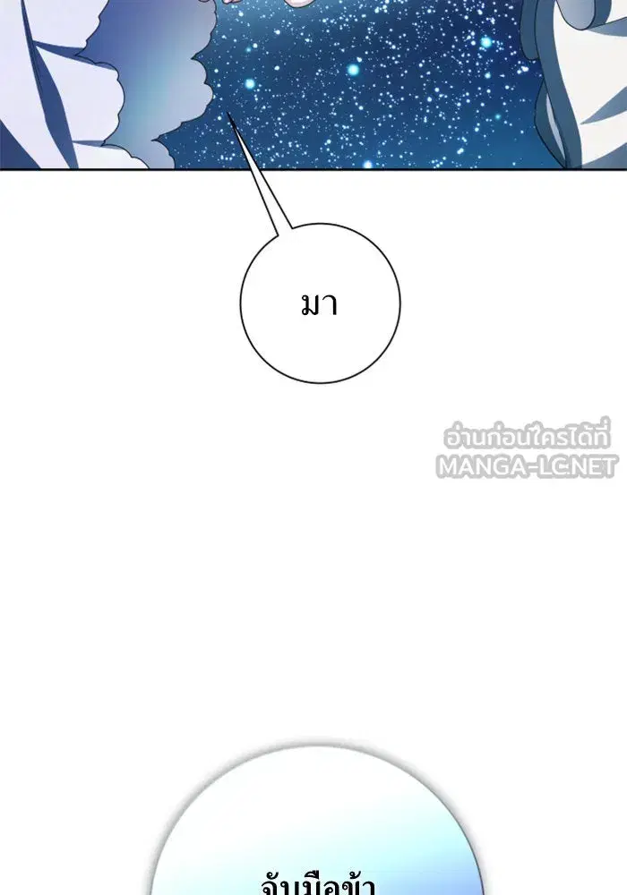 Your Throne ตอนที่ 135 หน้า 102