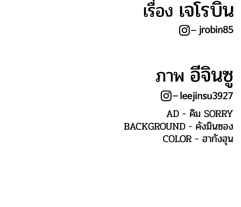 Kitchen Soldier ตอนที่ 187 หน้า 116