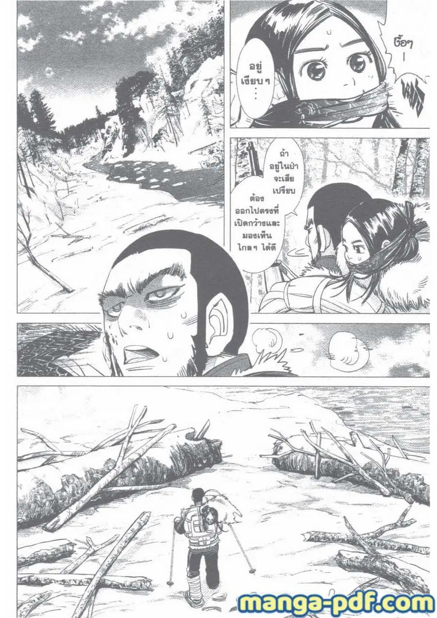 Golden Kamuy ตอนที่ 28 หน้า 12