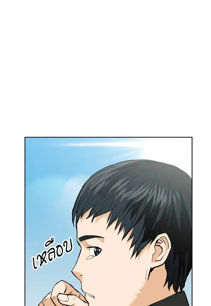 Seoul Station Druid ตอนที่ 12 หน้า 91
