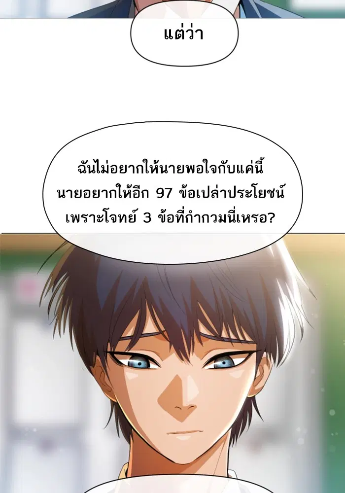 Random Chat ตอนที่ 285 หน้า 16