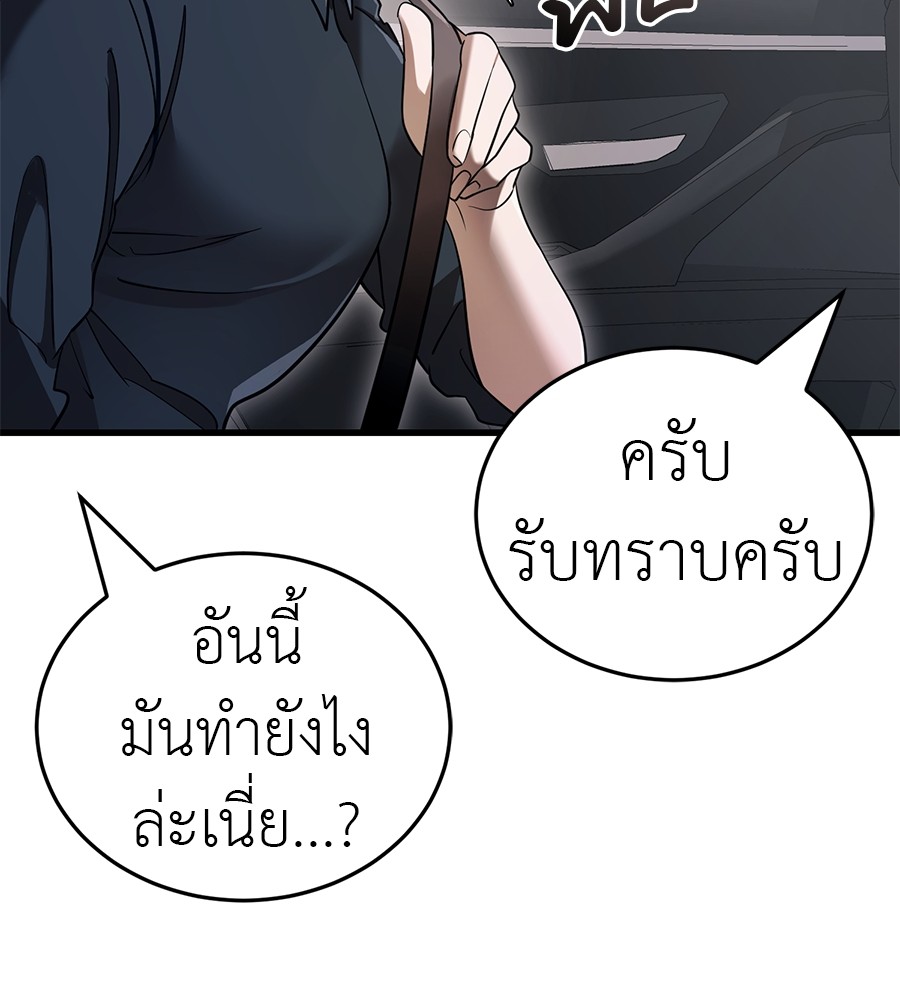 Reincarnation Path of The Underworld King ยอมรา ผู้พิพากษาจากนรก ตอนที่ 21 หน้า 105