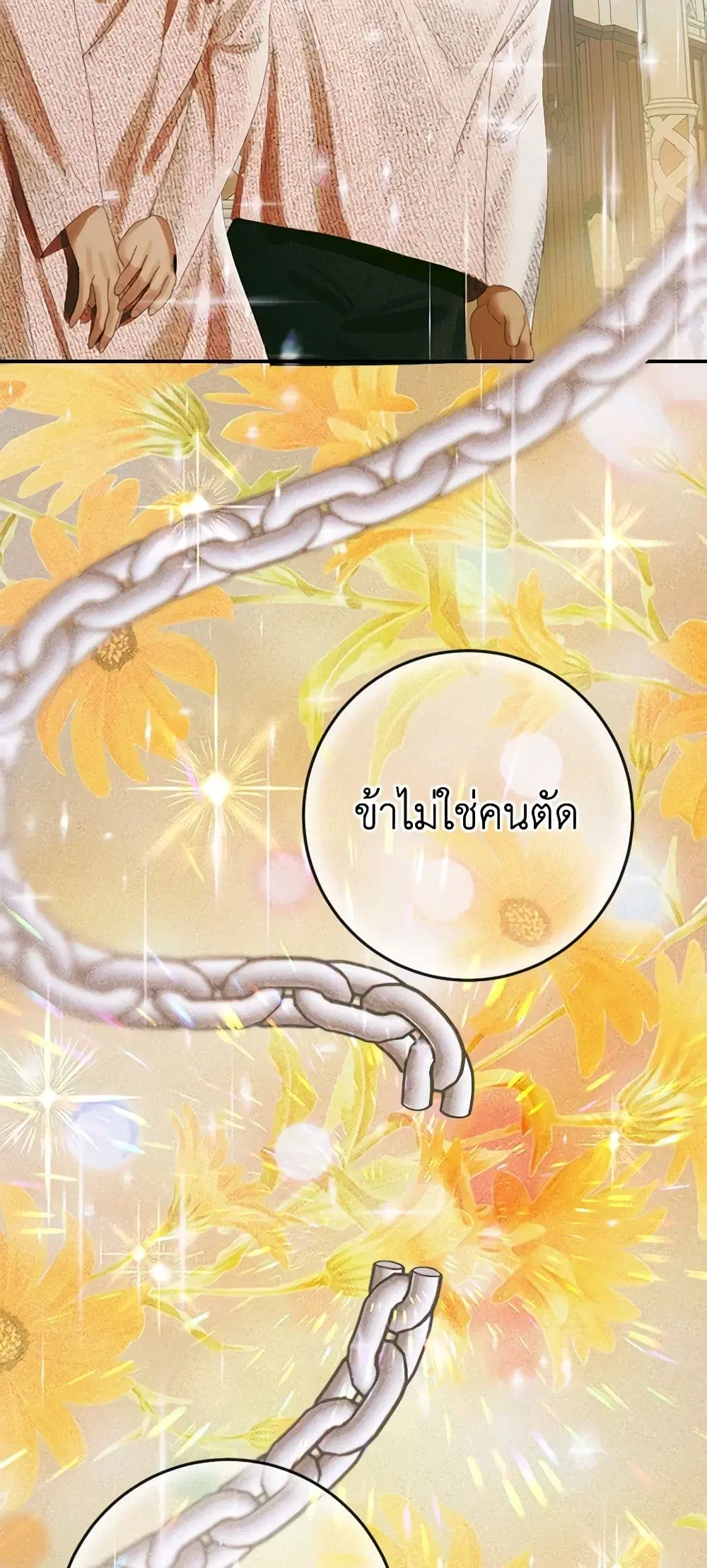The Siren: Becoming the Villain’s Family ตอนที่ 89 หน้า 58
