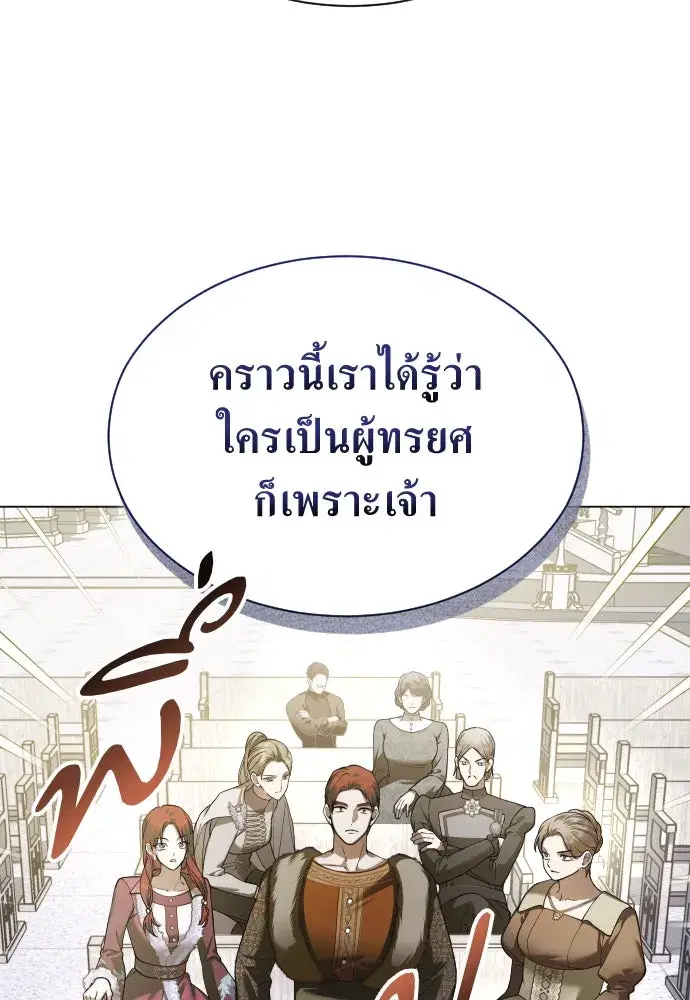 Your Throne ตอนที่ 248 หน้า 35