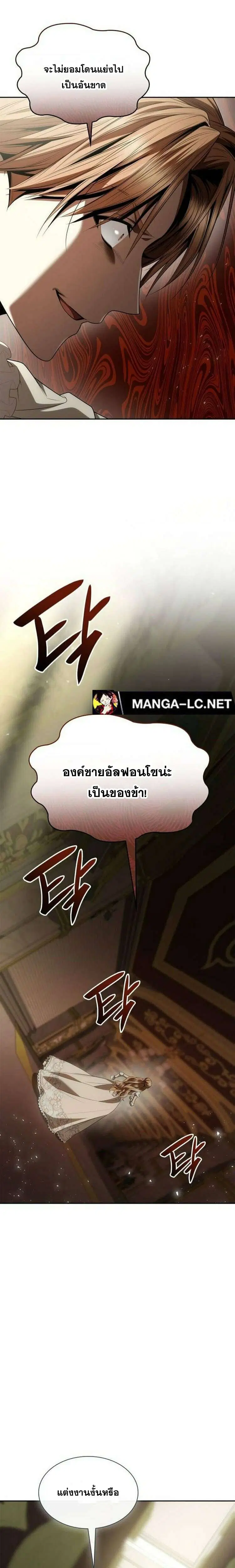Sister I Am the Queen in This Life ตอนที่ 109 หน้า 9