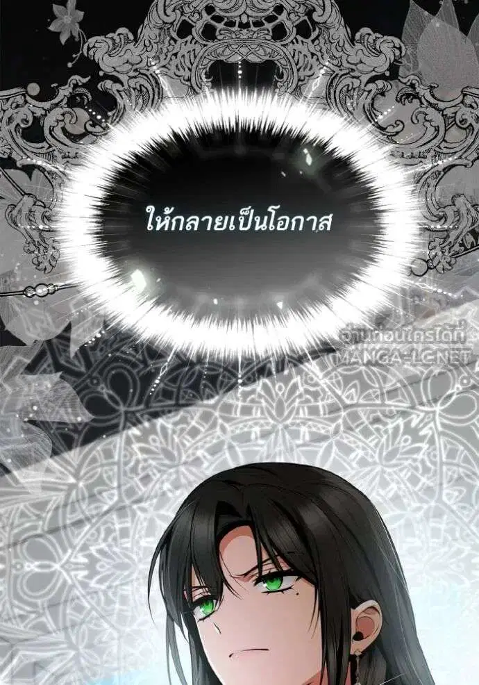 Sister I Am the Queen in This Life ตอนที่ 127 หน้า 30