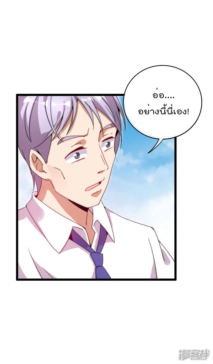 I am The Richest in The World ตอนที่ 129 หน้า 13