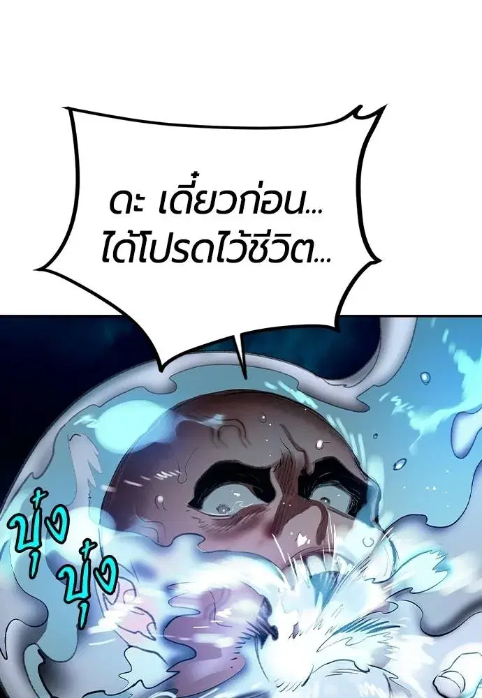 Jungle Juice ตอนที่ 136 หน้า 140