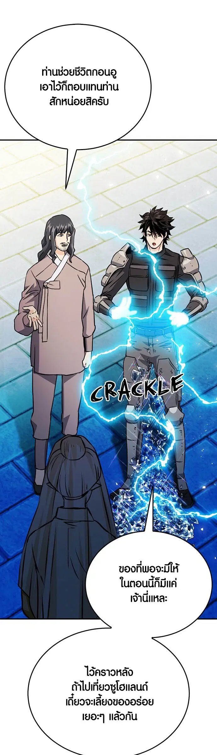 The Druid of Seoul Station ตอนที่ 127 หน้า 38