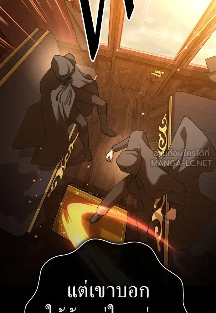Your Throne ตอนที่ 203 หน้า 90
