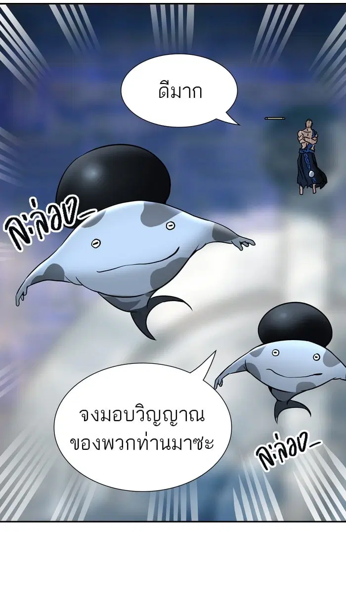 Tower of God ตอนที่ 317 หน้า 47