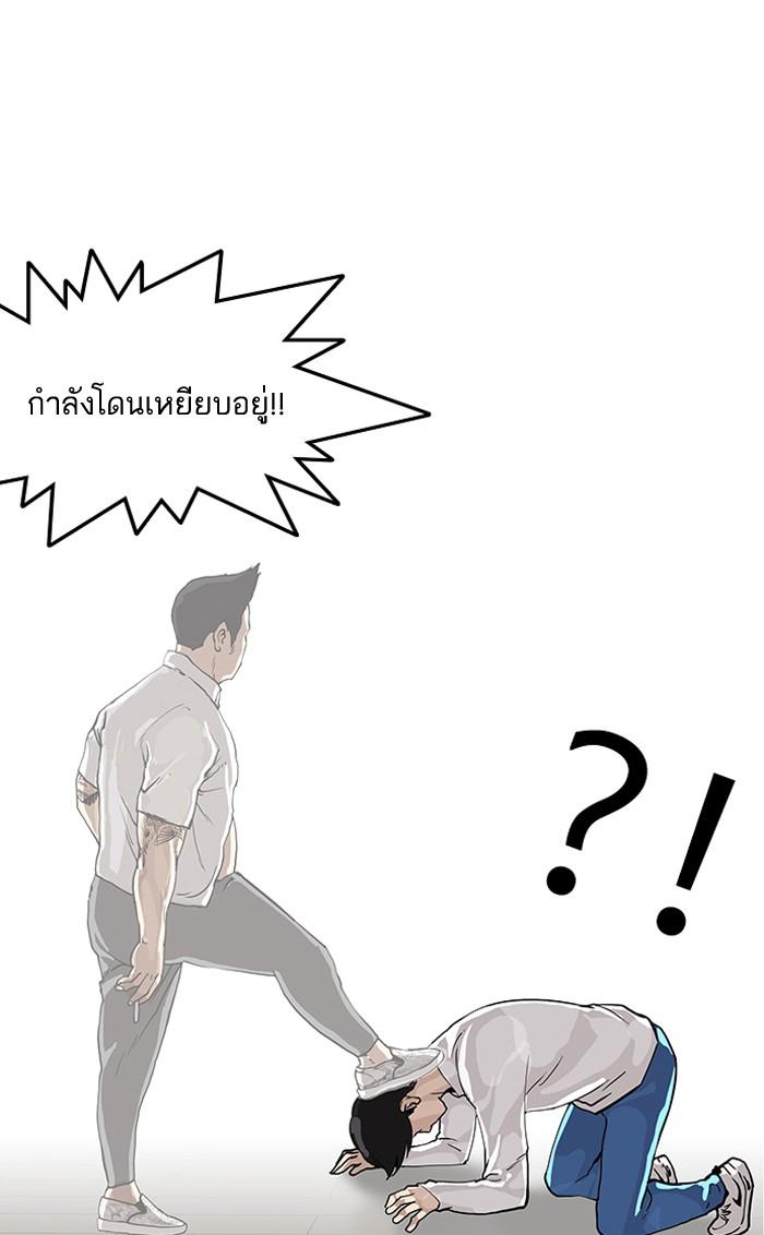 Lookism ตอนที่ 99 หน้า 46