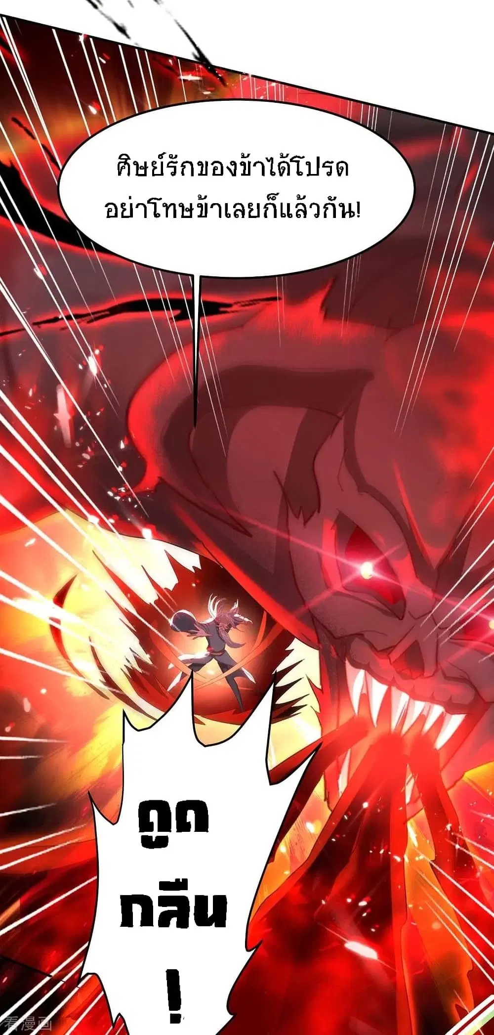 Return of Divine Emperor ตอนที่ 186 หน้า 5